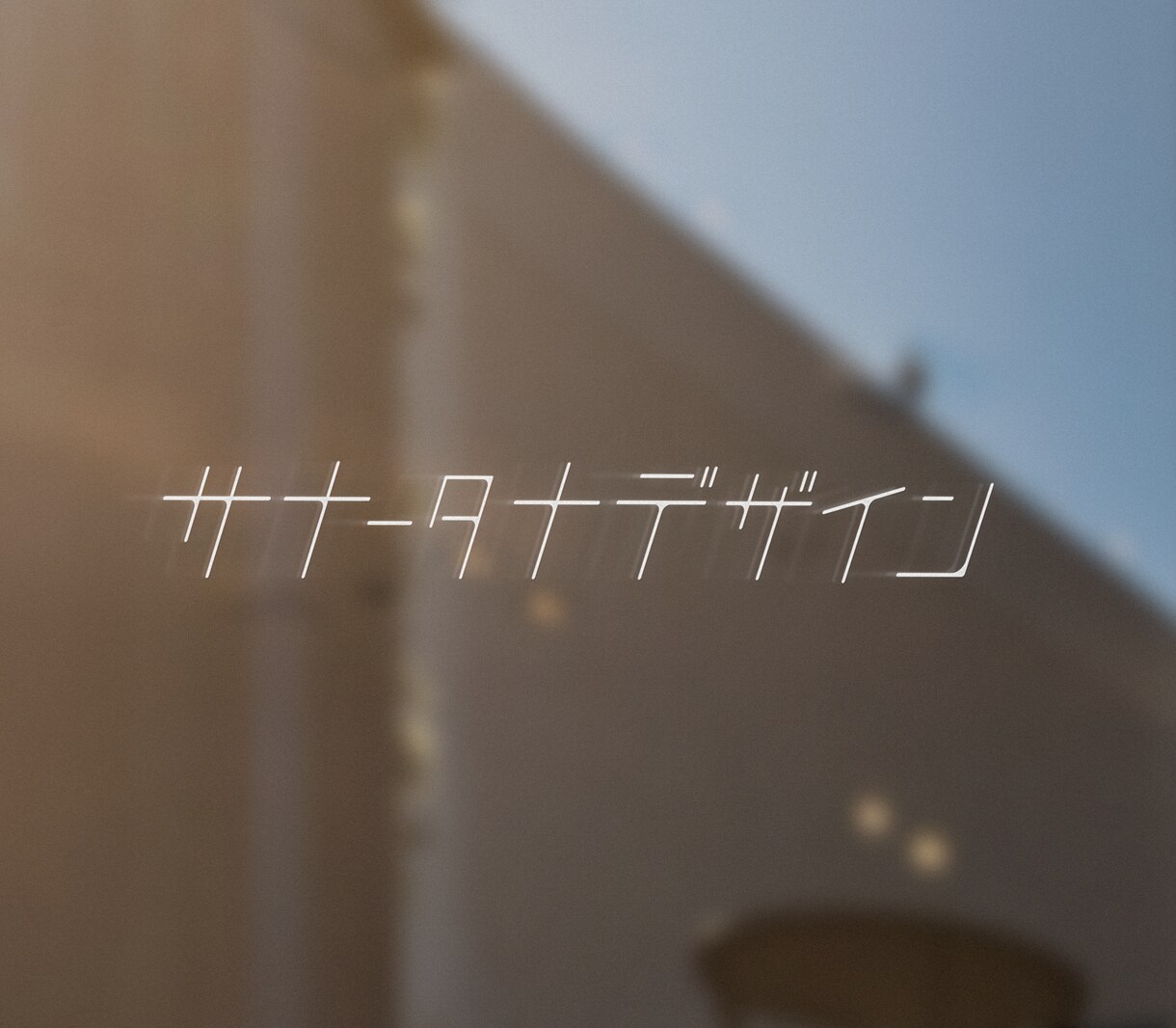 あなただけのロゴを作成します あなたの想いや希望を形にします イメージ2