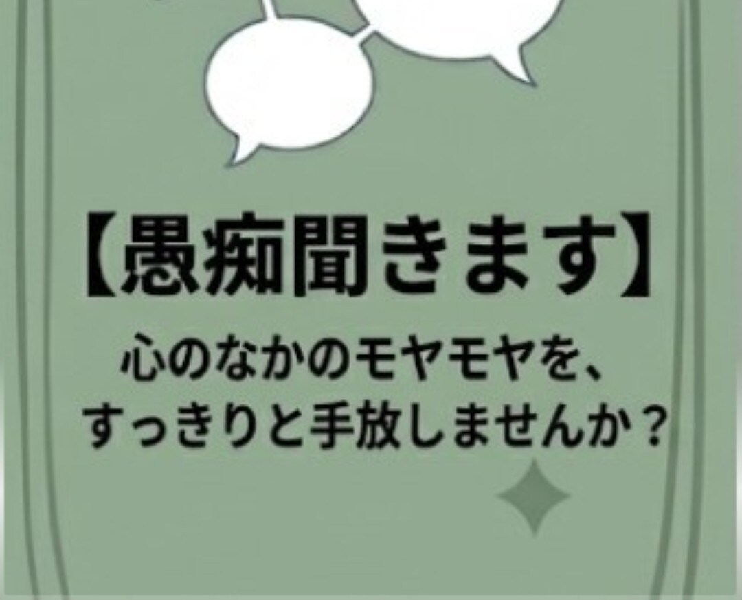 チャットなら自分のペースで、ゆっくり話せます 一人で悩まないで! HSPカウンセラーがじっくりお聞きします イメージ3