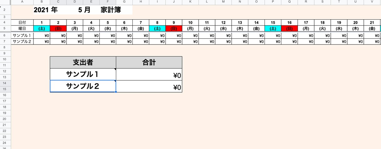 2人で共有できる家計簿【シェアボ】を販売します 同棲・結婚・ルームシェア向けの家計簿アプリです。 イメージ2