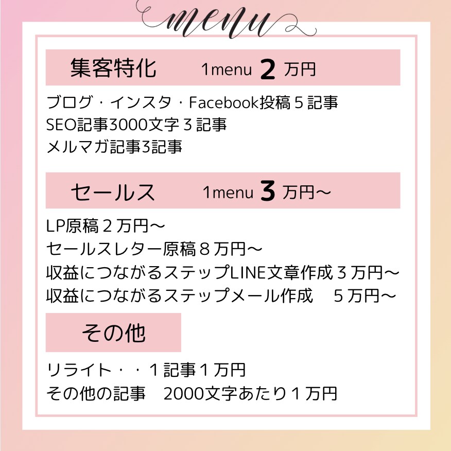 SNSマーケッターが高品質な集客記事を作成します SNS運用・ブログ集客・LINE、メルマガ文章お任せください イメージ2