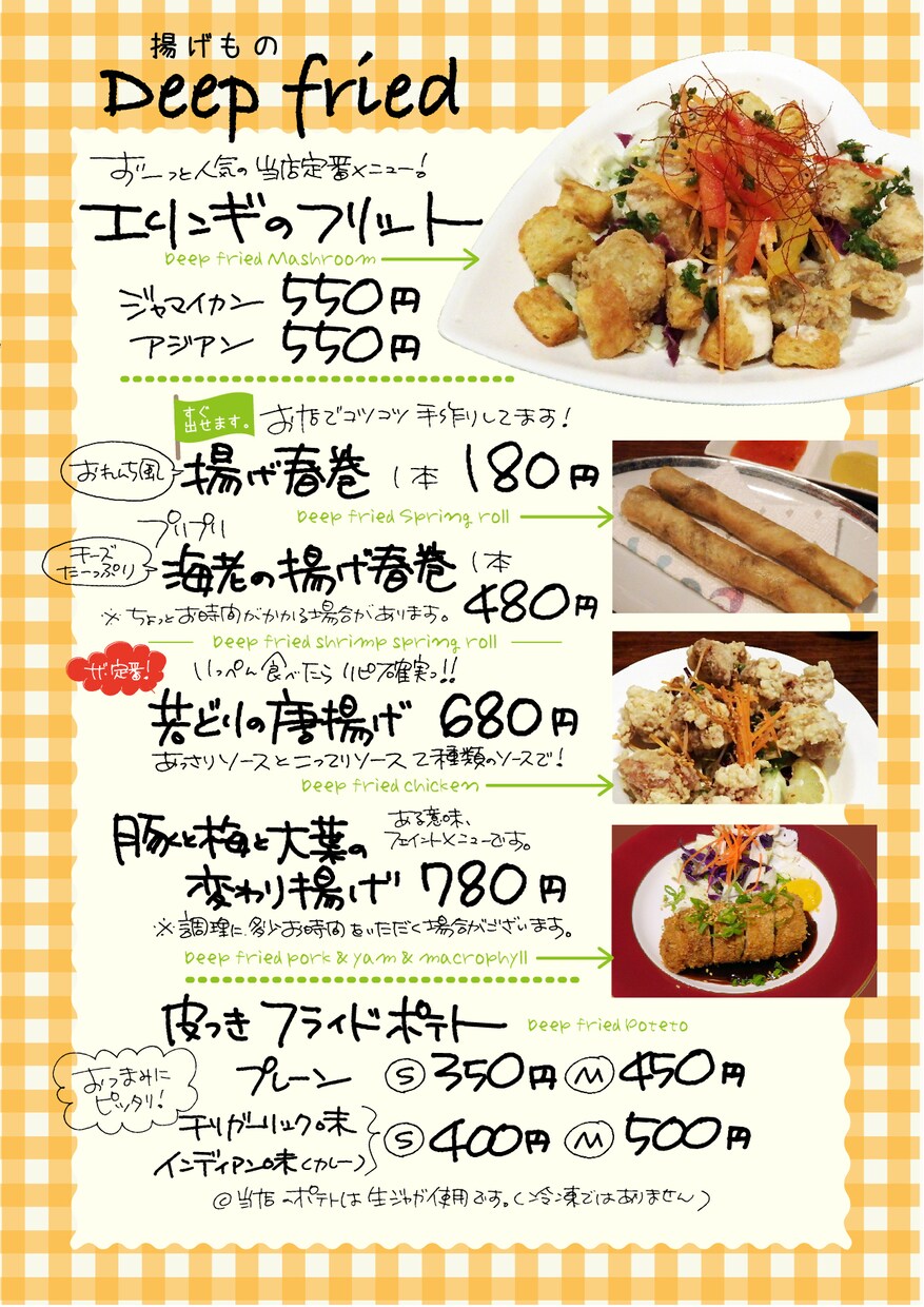手書き文字のメニュー作ります 居酒屋さんなどに。温かみのある手書き文字メニューはいかが？ イメージ1