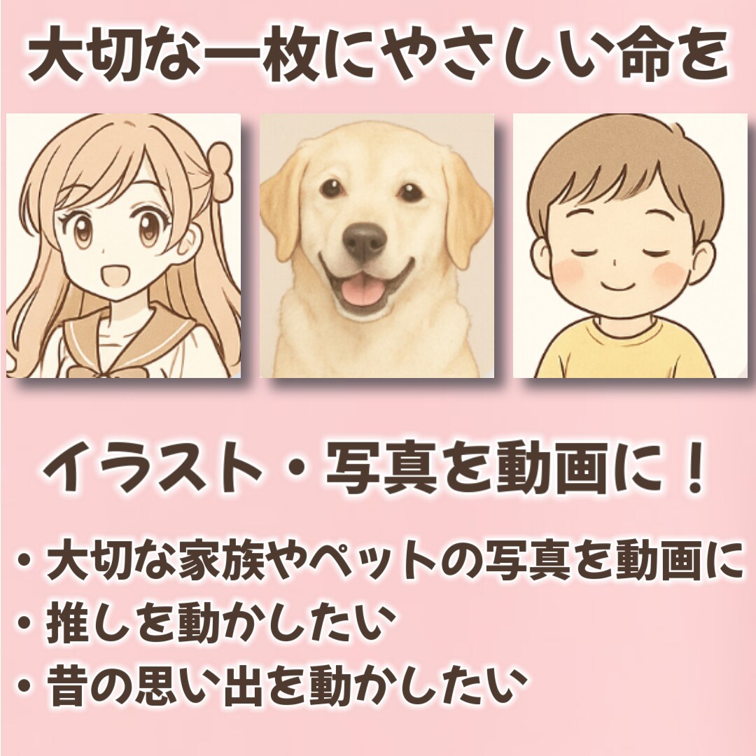 写真や画像を動かします あなたの大切な写真に、命を吹き込みます【短時間の動画化】 イメージ4