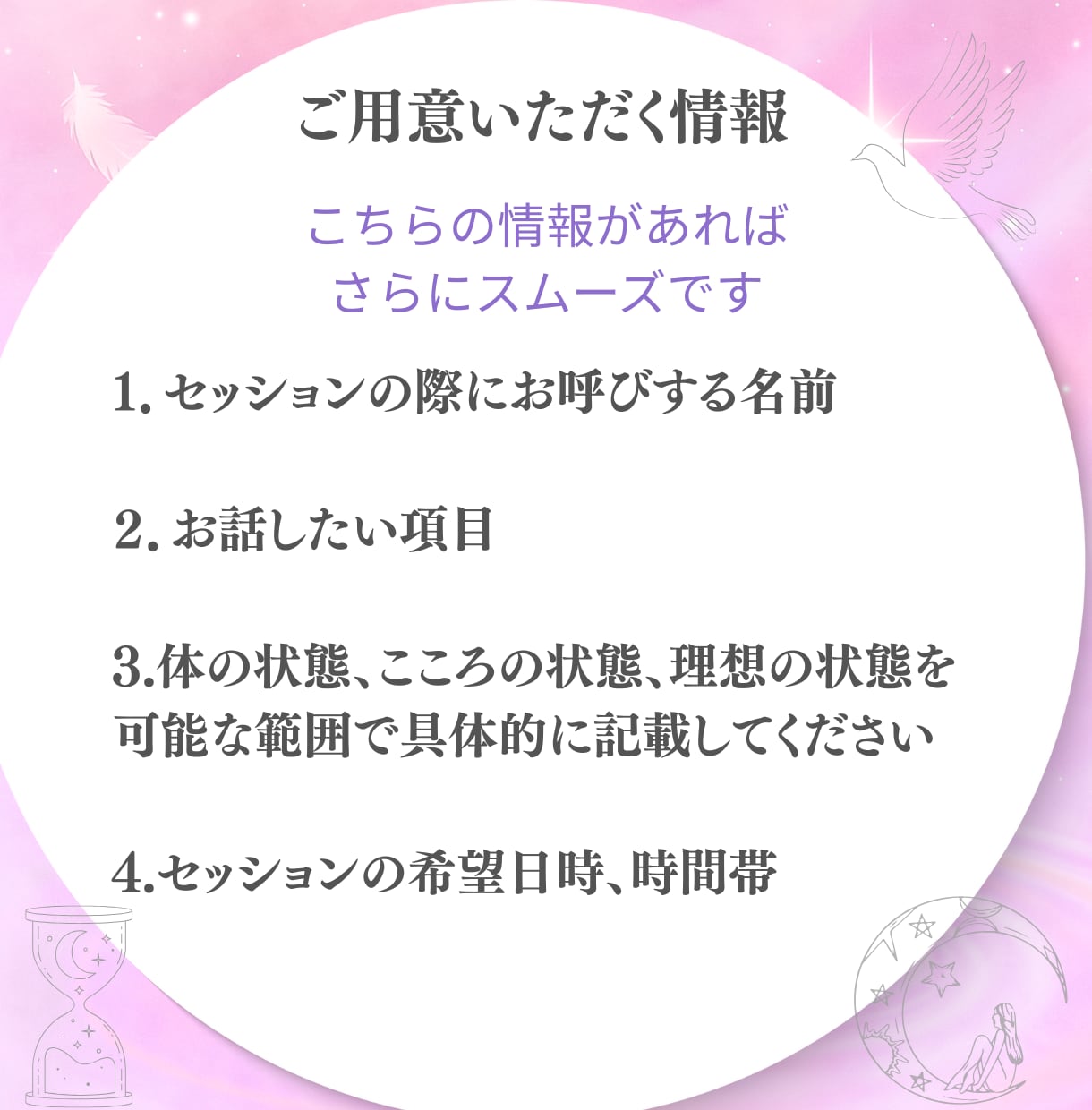 初回限定｜本音とつながるストーリーコーチングします 心がふっとゆるみ、本音と向き合える時間を過ごしましょう。 イメージ4
