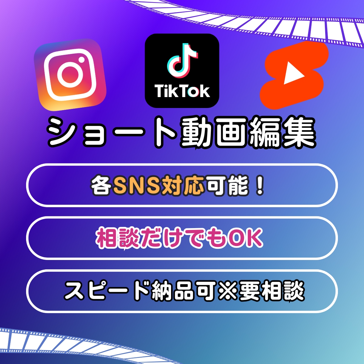ショート動画編集 2本3000円で制作します 納品本数50本以上！安心してお任せください！ イメージ1