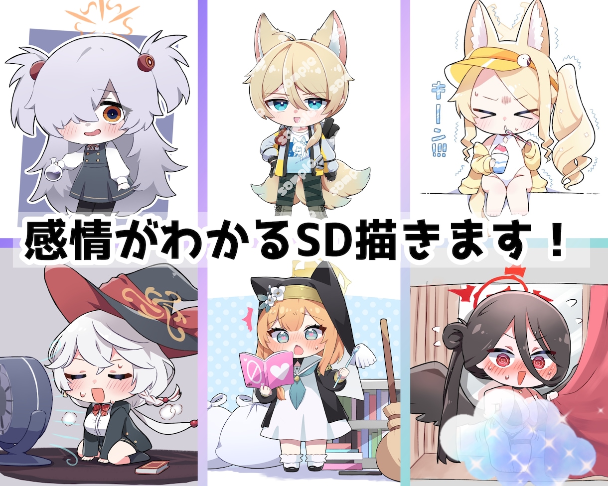 可愛いSDイラスト・アイコン描きます 小さくても感情が分かりやすく、目を引くイラスト！ イメージ1