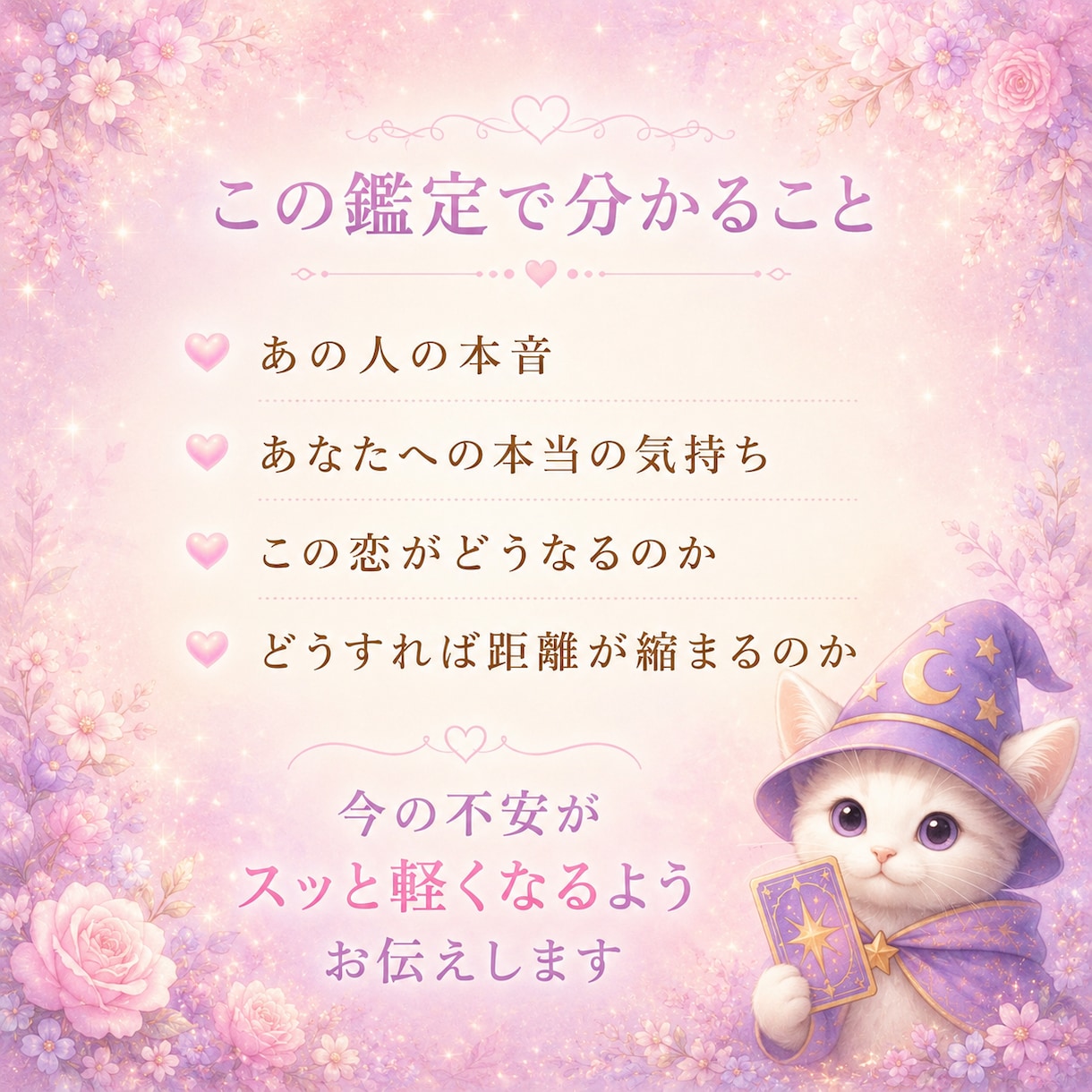 男性専用☆片思いの彼女の本音を今すぐ電話で占います 片思い/脈あり/告白タイミング/彼女の気持ち/恋愛 イメージ3