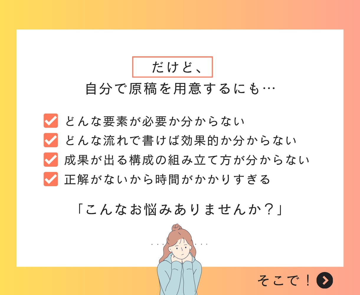 制作会社も使う「原稿作成シート」付で品質担保します 【 初めてのLP制作、デザイナーに任せて大丈夫？ 】 イメージ6