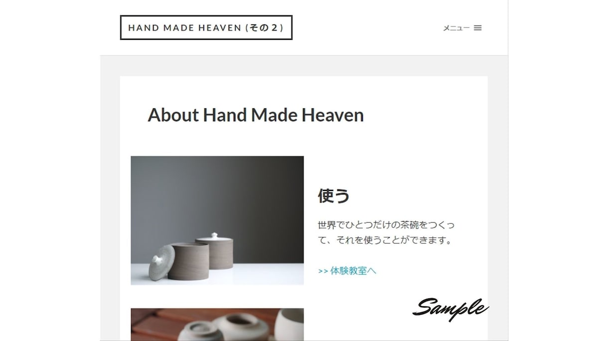 WordPressでWEBサイト制作します スタートアップCP中！おしゃれなホームページ作成 イメージ4