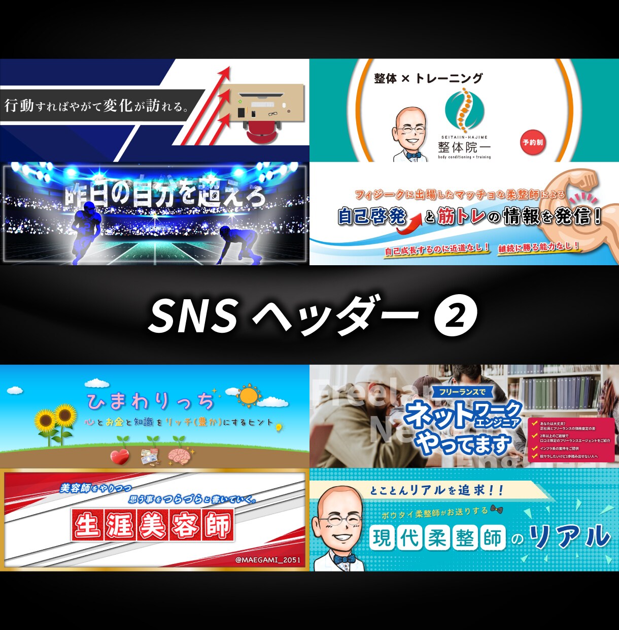 効果的で目立つ★SNSサムネイル作成します キャッチコピーなどが決まっていない場合は丸投げOKです！ イメージ7