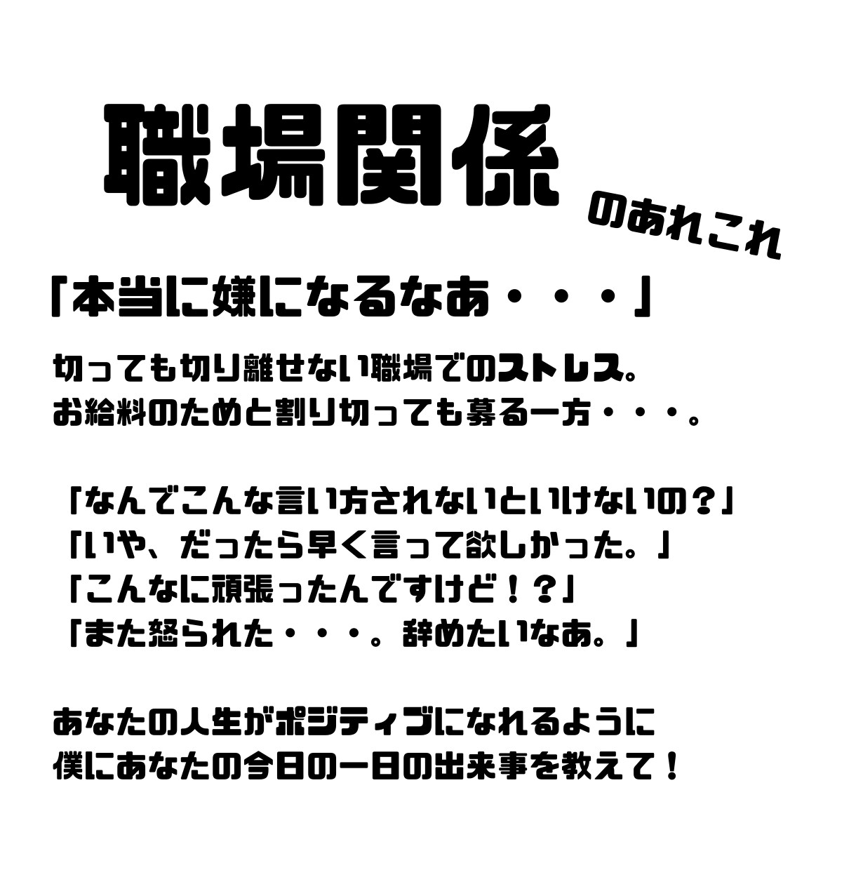 元公務員があなたの職場でのストレス軽減させます 明日から自信を持って職場で輝こう！！ イメージ2
