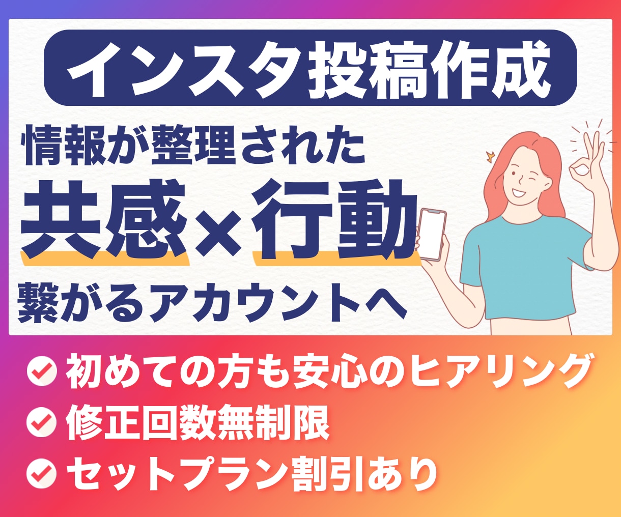 見る人の心に届くインスタ投稿をデザインします 投稿に悩んでいたあの時間が"あなたらしい発信"に変わる！ イメージ1