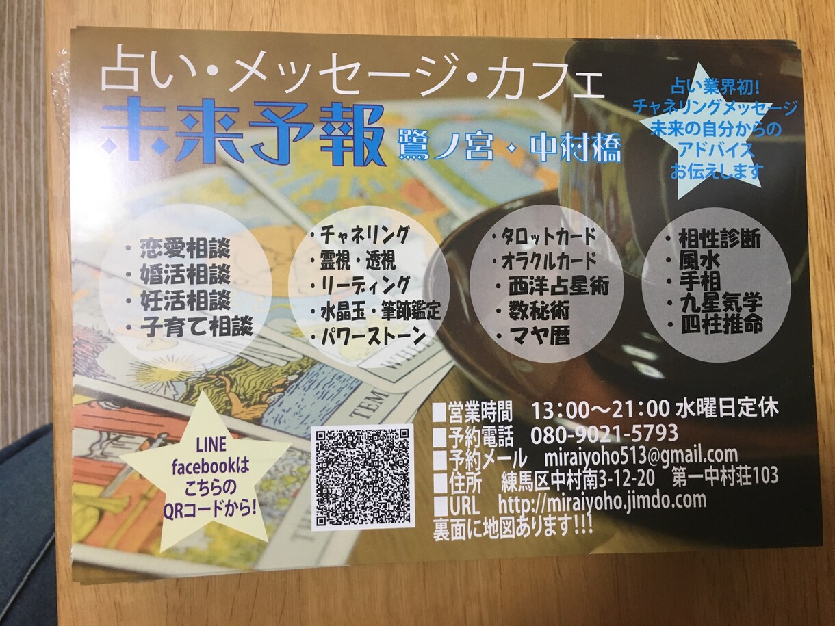 お悩み事聞きます 悩み事江尾チャネリングで解決します イメージ2