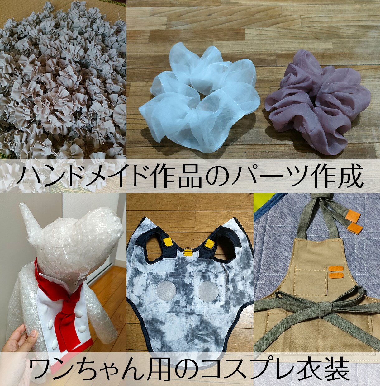 ミシン、裁縫、刺繍、お手伝いします 丁寧な刺繍からお直しまで幅広く対応します イメージ4