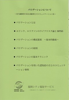 介護スタッフスキルアップ向けレジュメを販売します 出品者が13年の勤務体験に基づく濃い内容に編集しています。 イメージ4