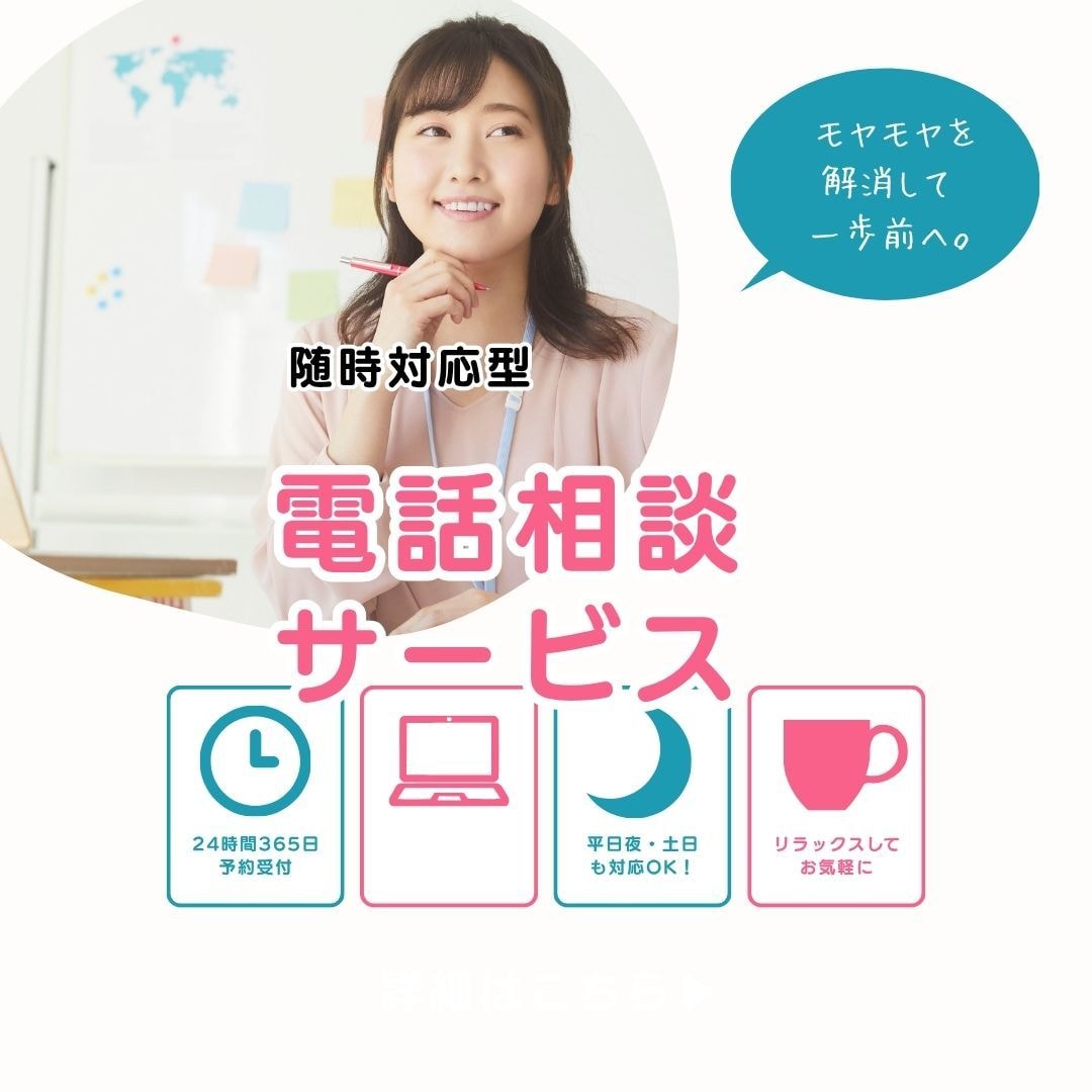 提供メニューについての質問、ご相談をお受けします 通話で質問や疑問点を解消し、次のフェーズへ進むために イメージ1