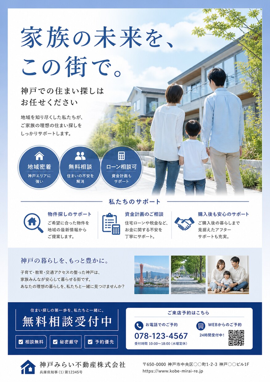 高品質なWEBチラシをスピーディーに制作します 初めての依頼も安心！丁寧なヒアリングと迅速な対応で理想を形に イメージ5