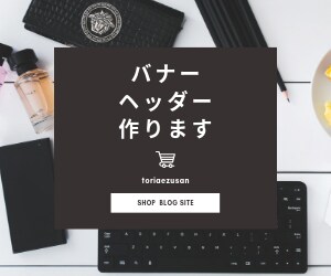 格安！ＷＥＢサイトのヘッダー、バナー作ります 企業やサイトのバナー、ヘッダーを格安でご提供します！ イメージ1