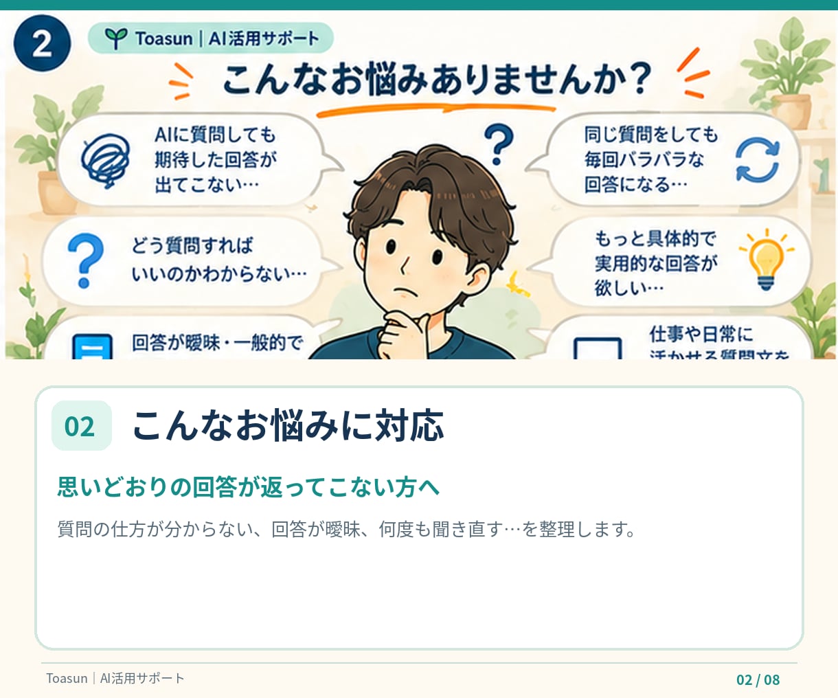 先着5名 AIへの質問・指示文を1つ改善しますます 思いどおりの回答が出ない方へ！使える指示文に整えます イメージ2