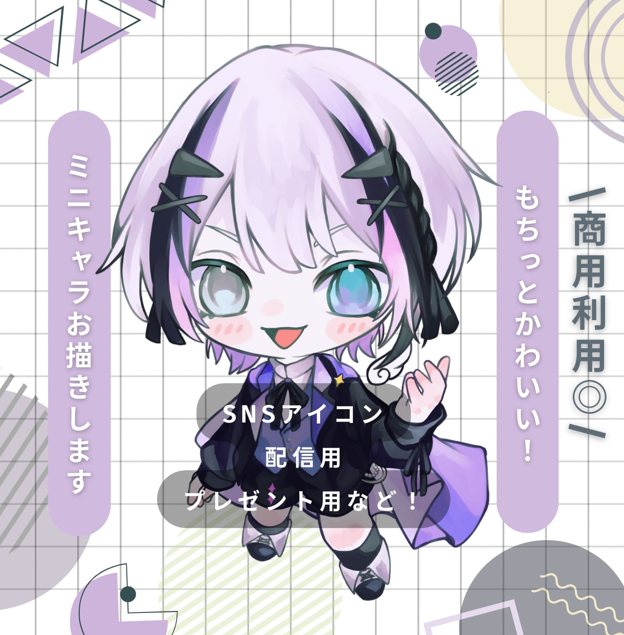 もちもち可愛らしいSDキャラお描きします 【修正無制限】SNSアイコンや、グッズ作成等に！ イメージ1