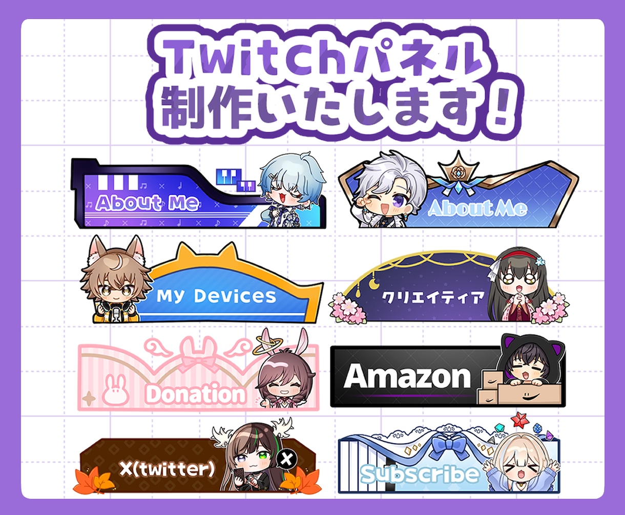 Twitchのプロフ用PANELイラスト製作します イラスト付きのPANELでプロフィールを個性的に！ イメージ1