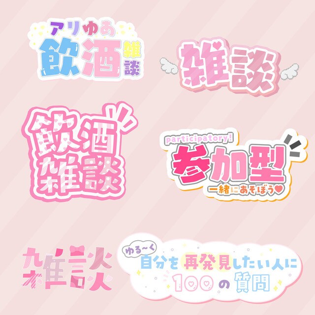 商用利用可◎オリジナルロゴ制作します Vtuberなど活動者さん向けオリジナルロゴを短期間で！ イメージ4