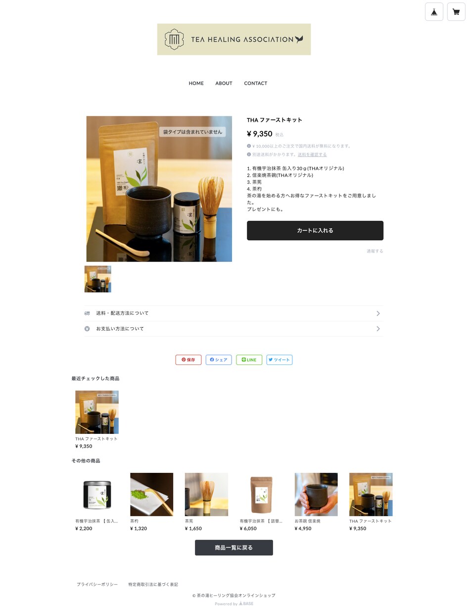 BASEでネットショップ開設代行します サイト全体のデザインもお任せください！商品追加も柔軟に対応◎ イメージ4