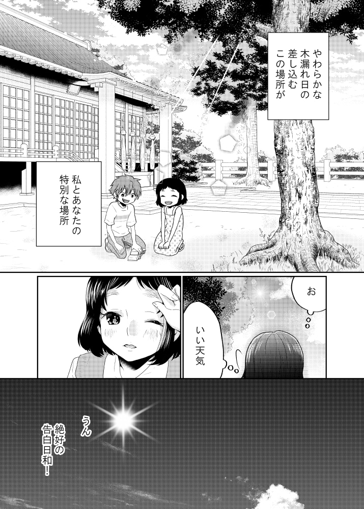 オリジナルのカラー漫画描きます ジャンル不問で1ページからカラー漫画