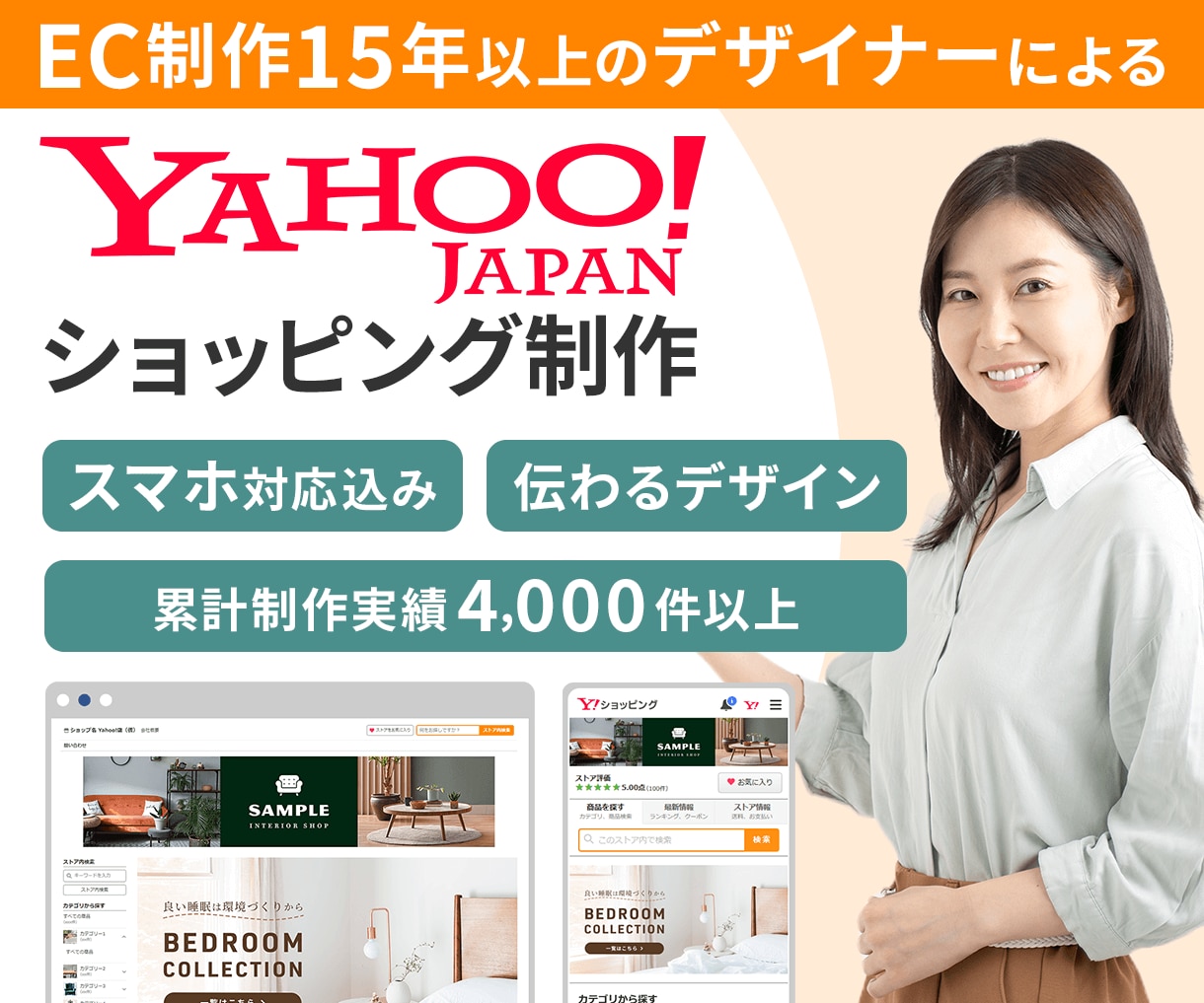 Yahooショッピングのトップページ制作いたします トリプル不要で初心者も安心！EC制作15年のデザイナーが作成 イメージ1