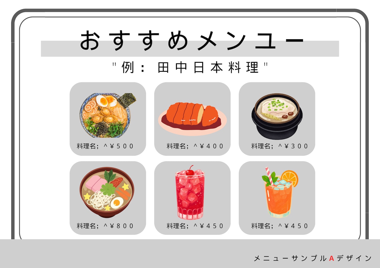 飲食店向けメニュー表をおしゃれに制作しますます 写真とメニュー情報を送るだけで、見やすく仕上げます イメージ3