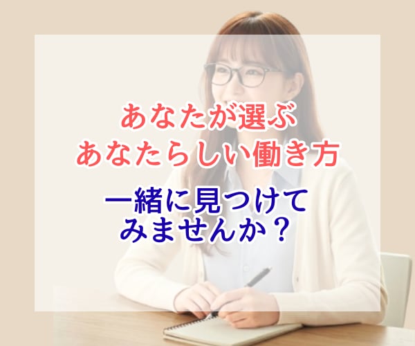 ココナラ副業相談も歓迎✨お仕事のお悩みお聴きします 副業/複業/転職/適職/働き方/ココナラ出品者さんも大歓迎✨ イメージ4