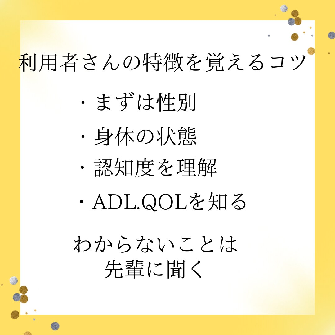 あなたの職場大丈夫！？介護現場のリアルな声聞きます 介護現場/パワハラ/暴言/無視/陰口/いじめ/耐えられない！ イメージ5