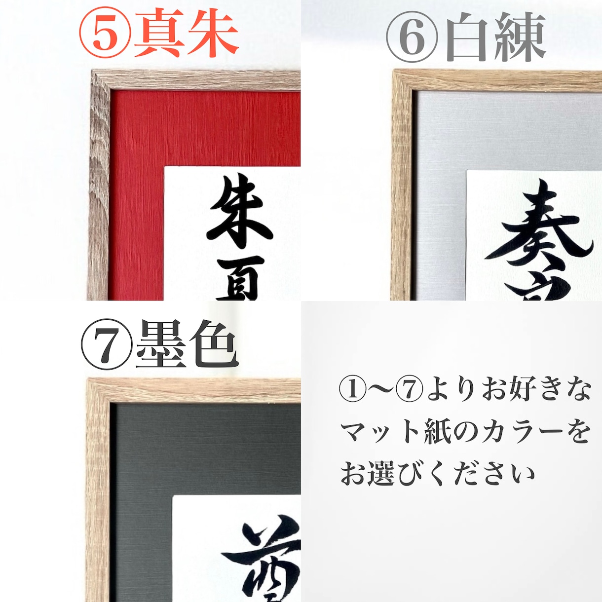 京都の書道家が唯一無二の命名書を作成致します カラーマット紙 (A4額縁付き) 出産祝い お七夜 お宮参り イメージ9