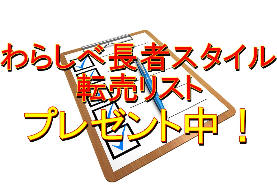 ココナラを紹介して稼ぐ方法教えます ココナラの売上げとは別であるサイトで報酬を得る方法です。 イメージ2