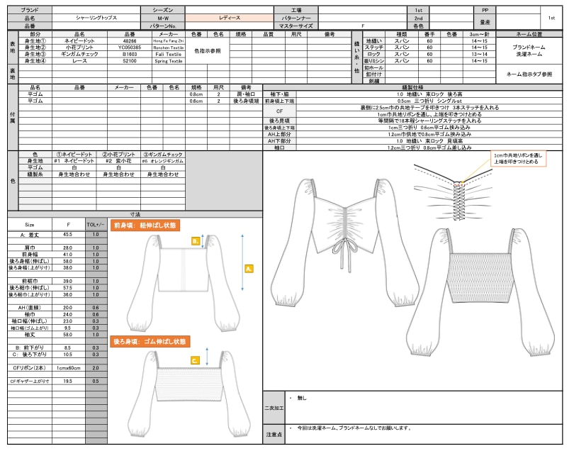 丁寧で工場に伝わりやすい【縫製仕様書】を作成します 長年繊維商社とアトリエブランドで培った経験を活かします イメージ1