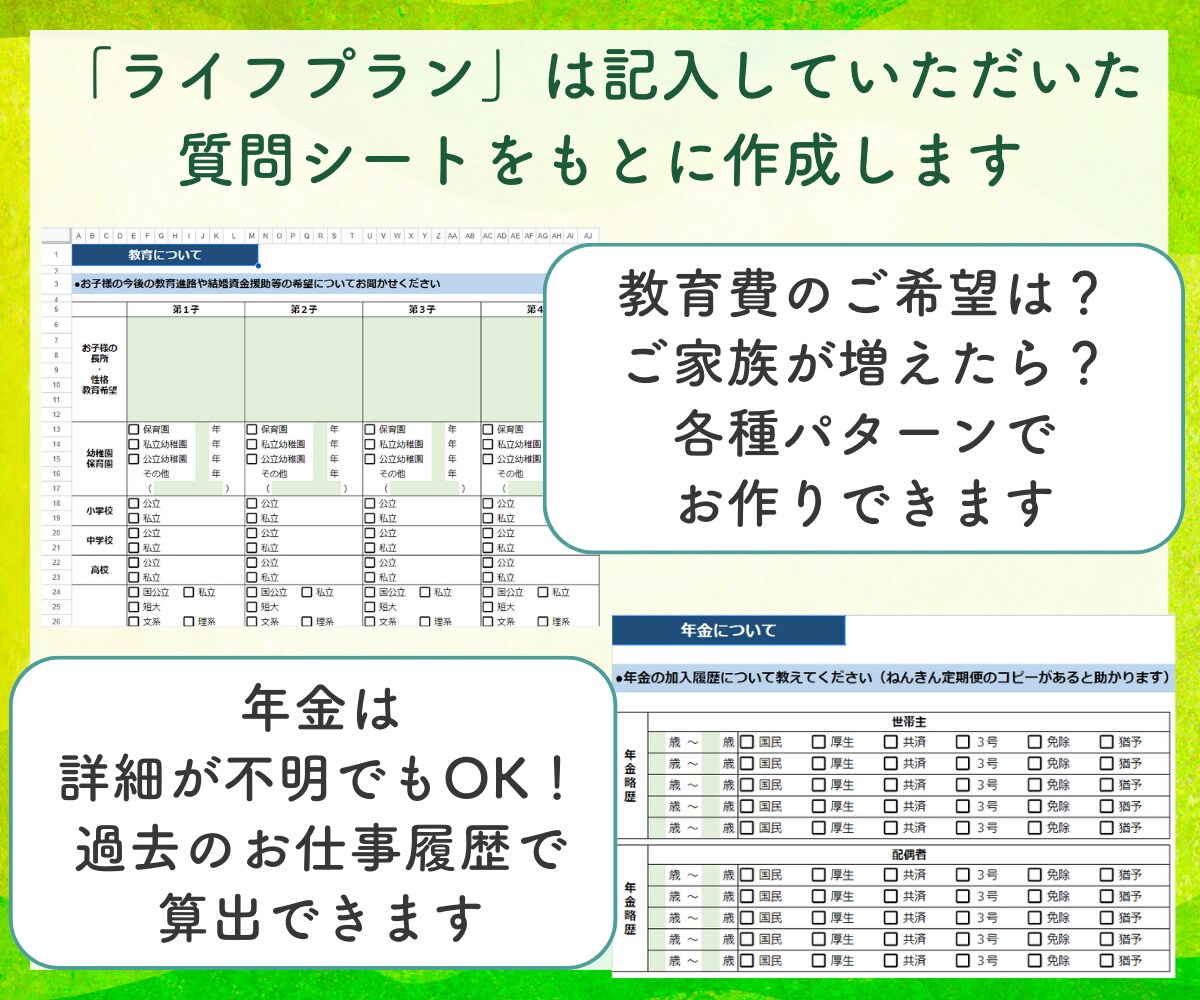 現役FP✨100歳までのライフプラン表を作成します 教育や住宅、老後など「あなたのための」数字を確認できます イメージ6