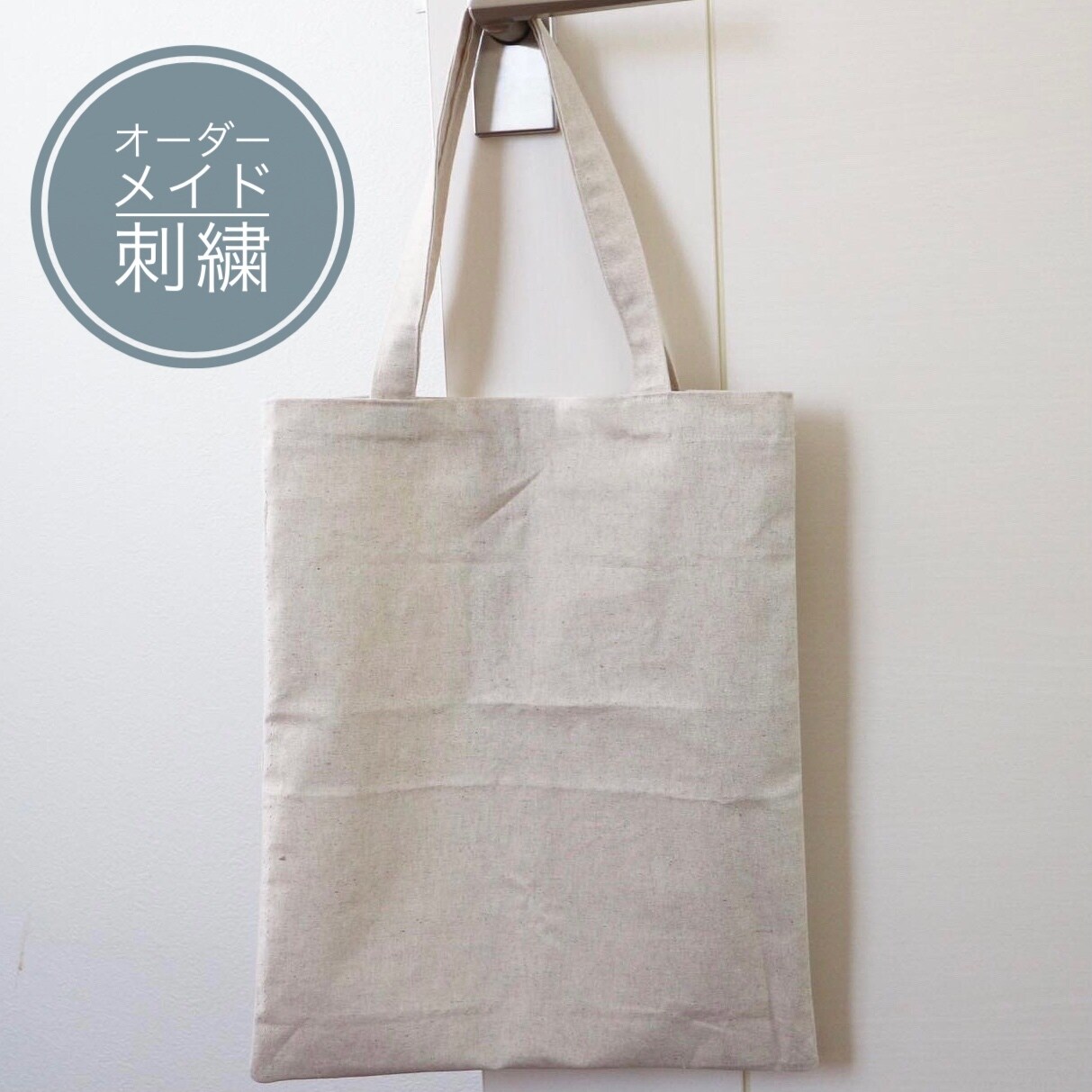 オーダーメイド刺繍エコバッグ承ります イラスト、画像、写真なんでもOK！ イメージ1