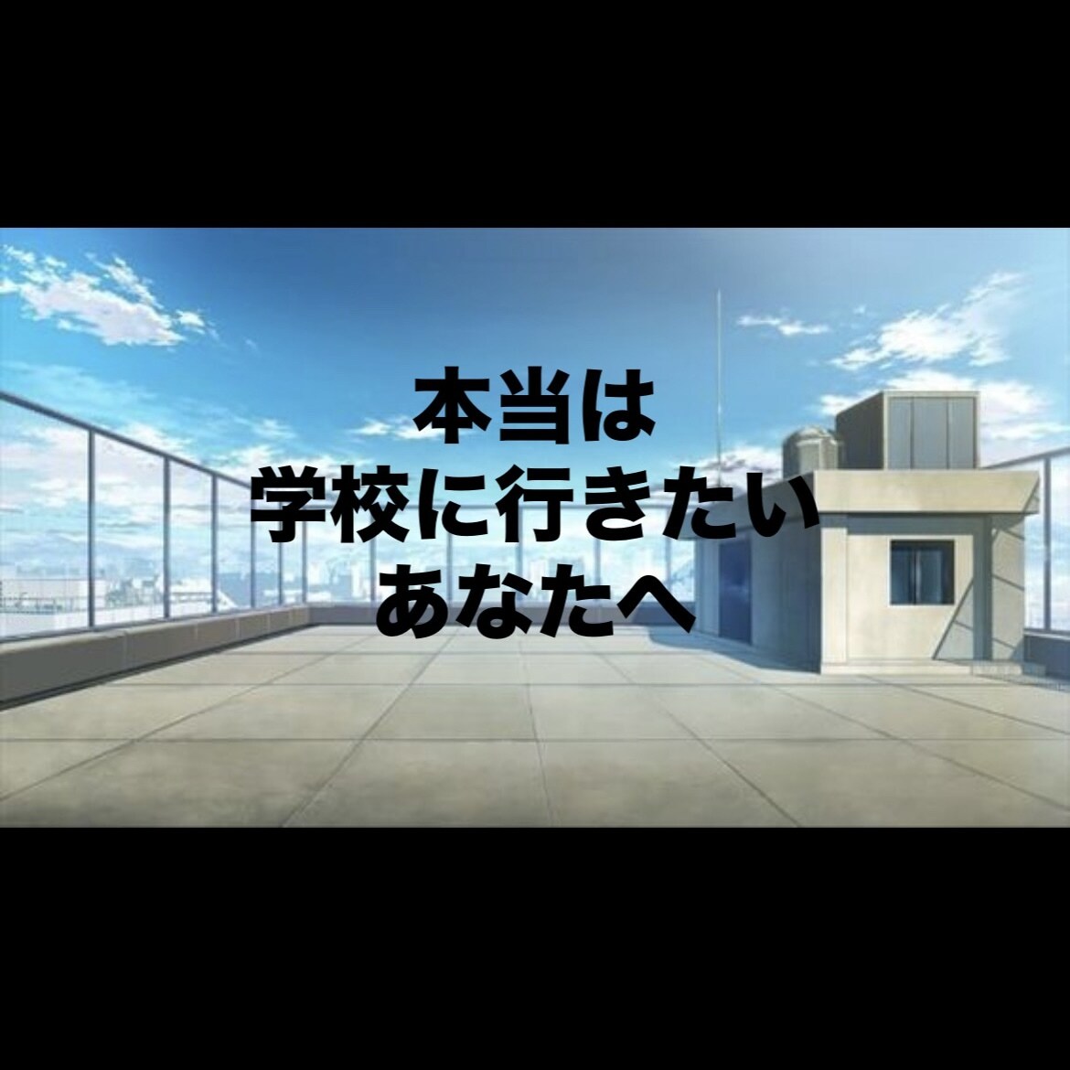不登校でお悩みのあなたへ。あなたの心に寄り添います お話を聞くだけでなくスピリチュアルな視点からアドバイスします イメージ1