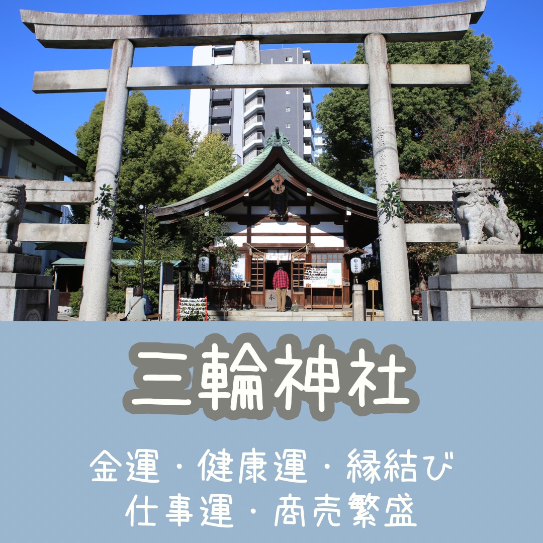 神主による代理参拝３社(お賽銭込)＋プチ占いします 名古屋パワースポット！縁結び・商売繁盛・心願成就など⛩️ イメージ3