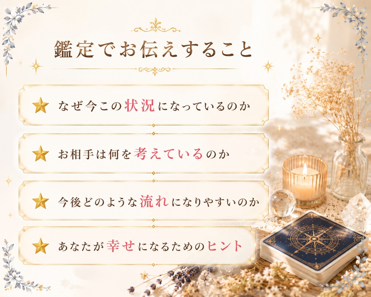 お相手の今の気持ちを霊感タロットで読み解きます 相手の気持ち•本音•復縁•音信不通•既読無視•未読無視 イメージ3