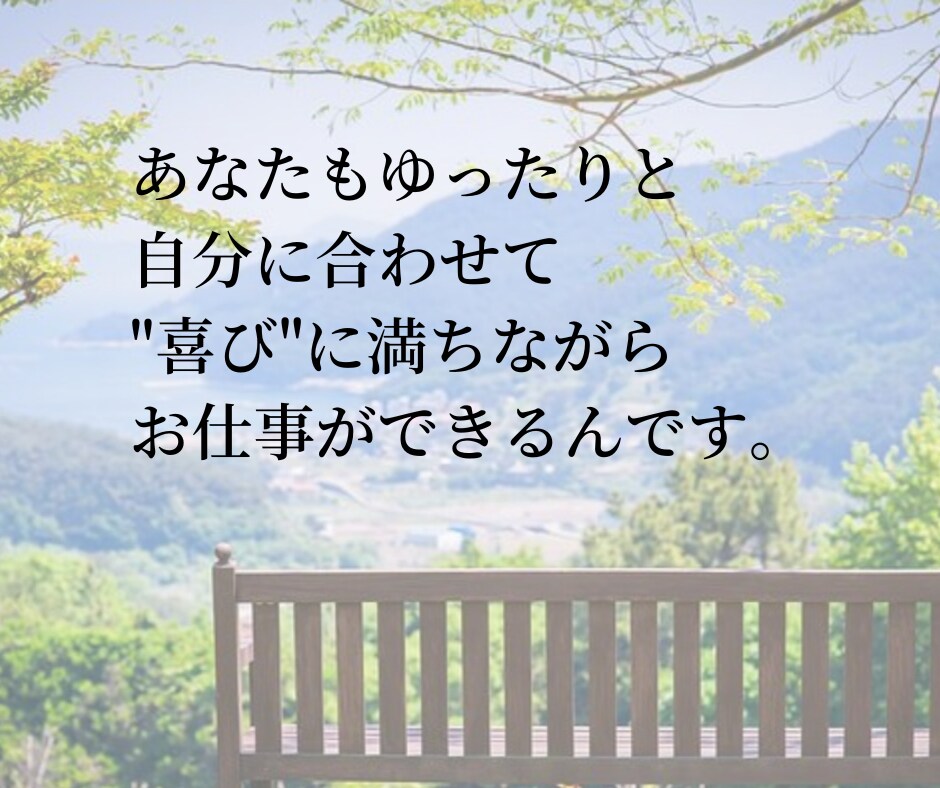 HSPのあなたが輝く☆天職＆適職を占います HSPプロ占い師が導く〜繊細さを生かして幸せになる天職♡〜 イメージ3