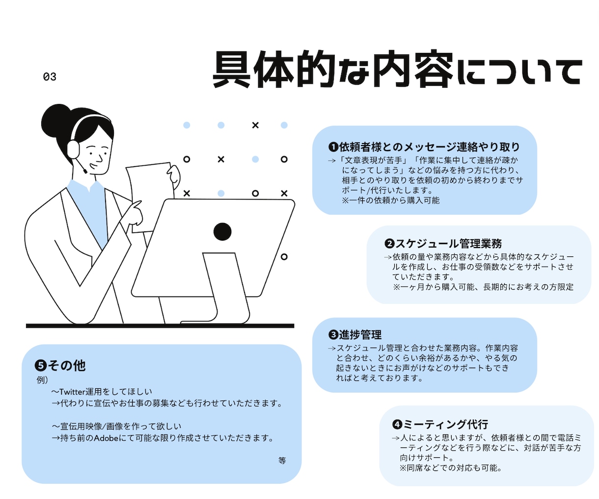 イラストレーター様のマネージャー引き受けます 絵だけ描いていたい！というような方必見の便利サービスです！ イメージ3