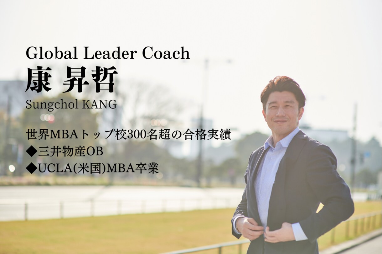 MBA合格必勝セミナー《全米15校訪問記》伝えます 【世界トップMBA】合格体験記→留学生活→就活成功→キャリア イメージ1