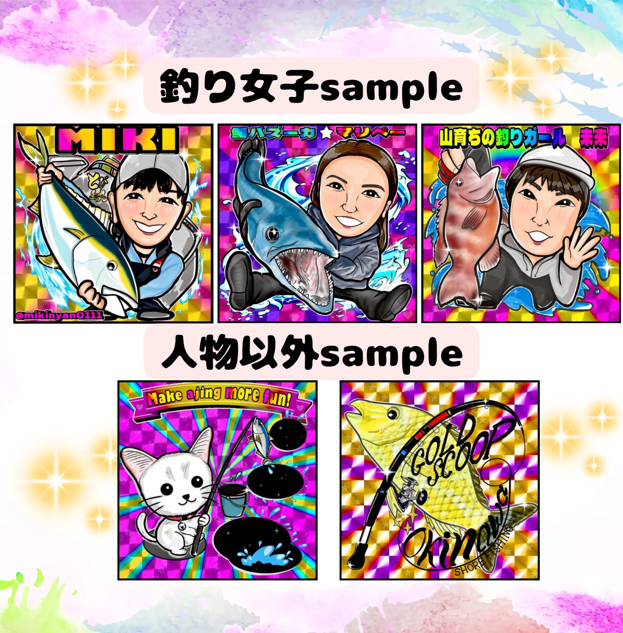 釣果記念に！デジタル似顔絵を描きます 友人家族へのギフトにもアイコン用ステッカーも大人気！ イメージ7