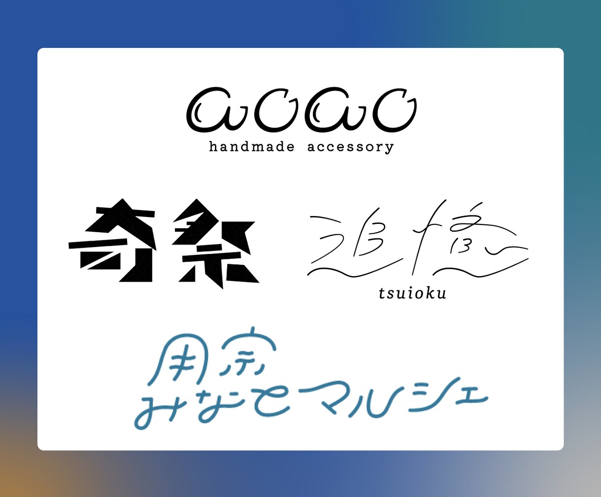 シンプルで洗練されたロゴタイプを制作します 丁寧なヒアリングで、最適なロゴをご提案 イメージ2