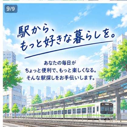 住みやすい駅を生活施設から紹介します 日頃使うチェーンや公共施設がまとまった駅を紹介します イメージ8