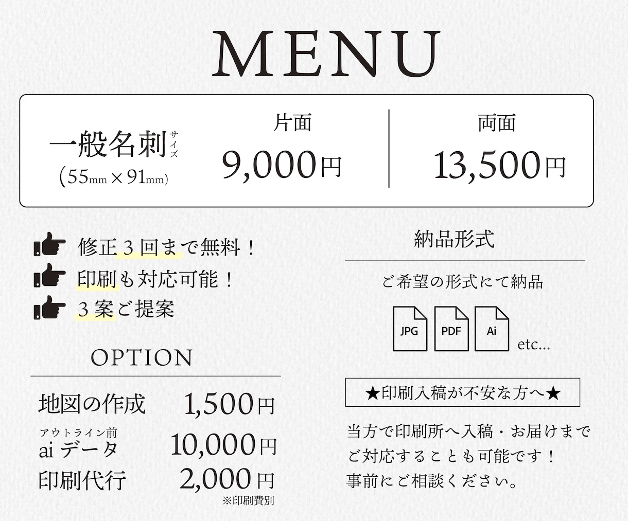 飲食店カード | リピートが増えるカード作ります 【開業準備におすすめ】初めてのご依頼もOK！お任せ下さい！ イメージ4