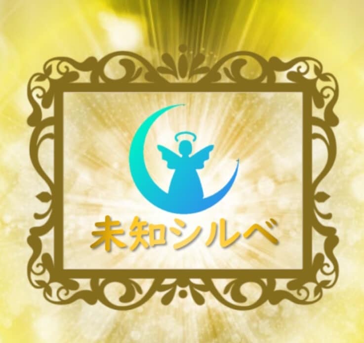 霊視！恋愛や職場などの人間関係を霊視いたします 霊視にて心髄を見つけ 波動を整えながらお悩みを解決致します！ イメージ4
