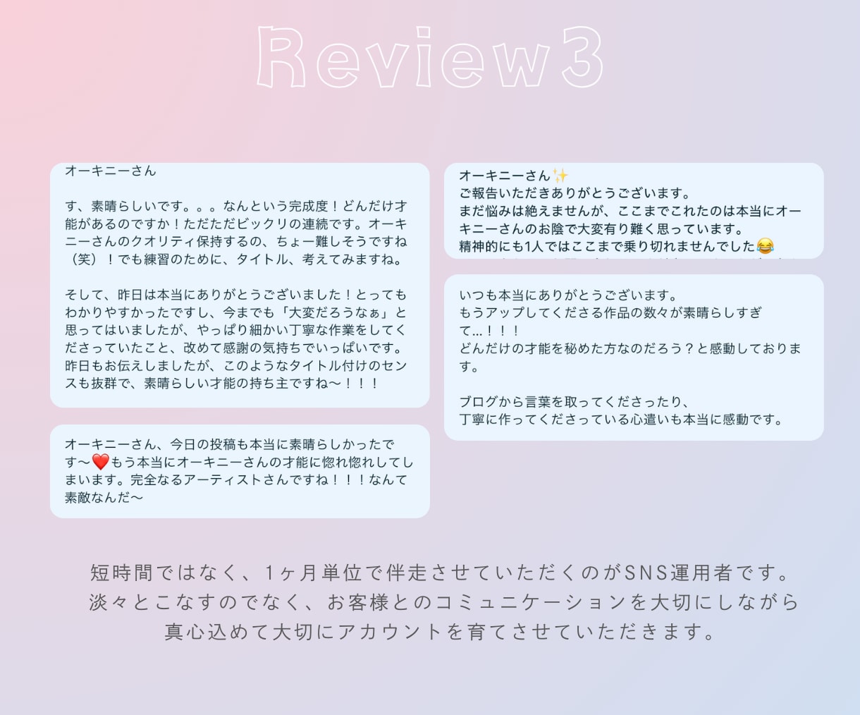 女性のハートを掴むInstagram運用致します プラチナ認定！大手企業20件運用！丁寧にSNSを育てます。 イメージ8