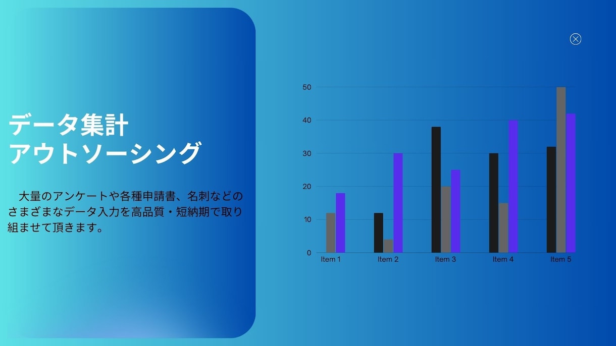 大規模データ入力を高品質・短期間でご提供いたします 大量のデータ入力業務をアウトソーシングしませんか？ イメージ3