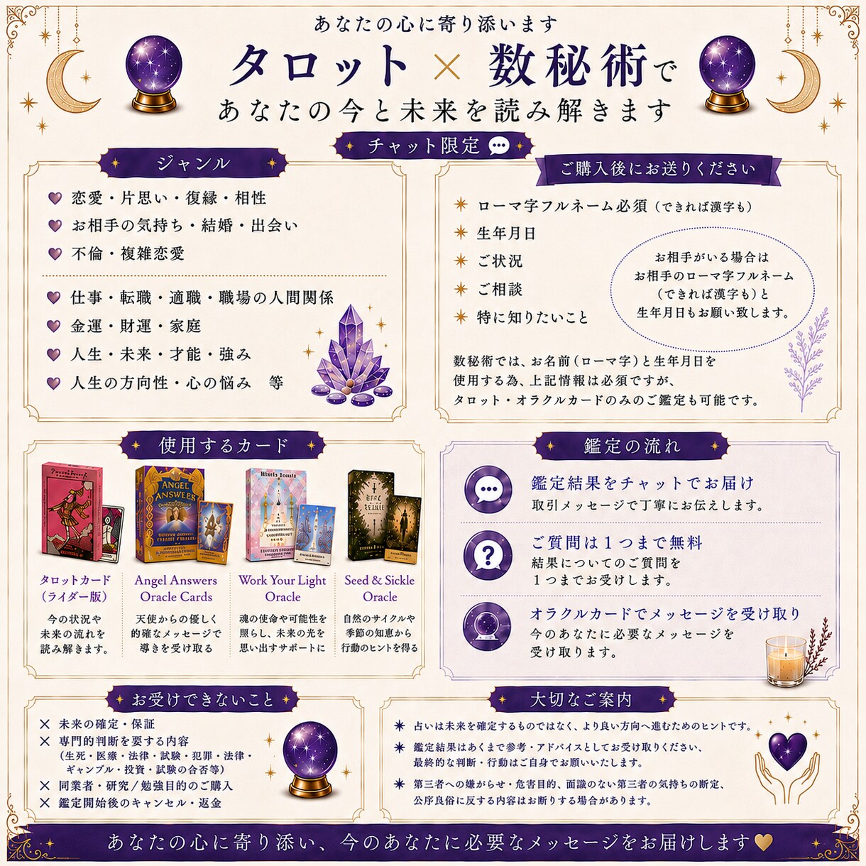 タロット×数秘術◆なんでも占います 個人の素質を見ながら、忖度なしに率直に出たものをあなたに届け イメージ2
